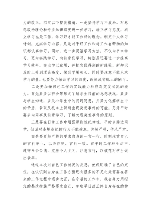 辅导员个人工作总结.docx