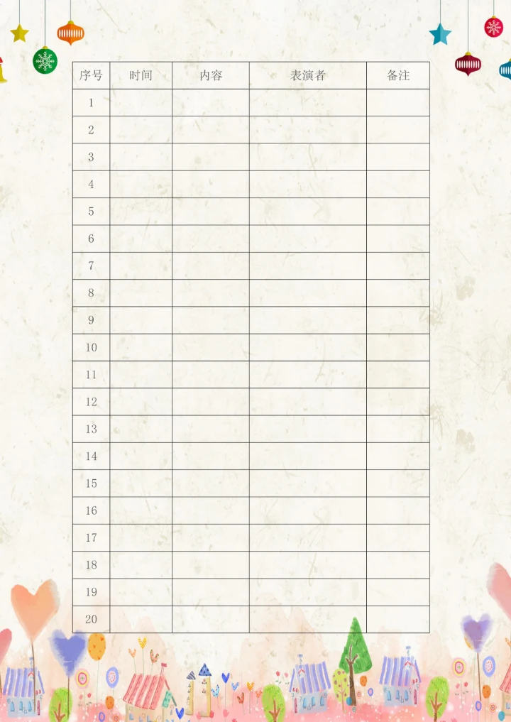 六一儿童节目单