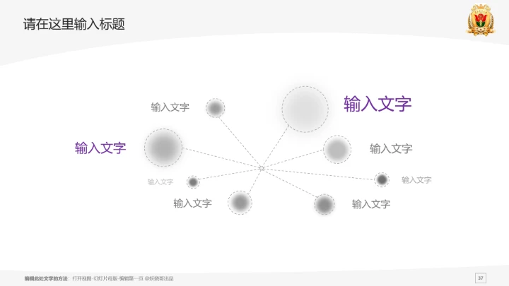 南方医科大学课题学术汇报毕业论文答辩通用PPT模板
