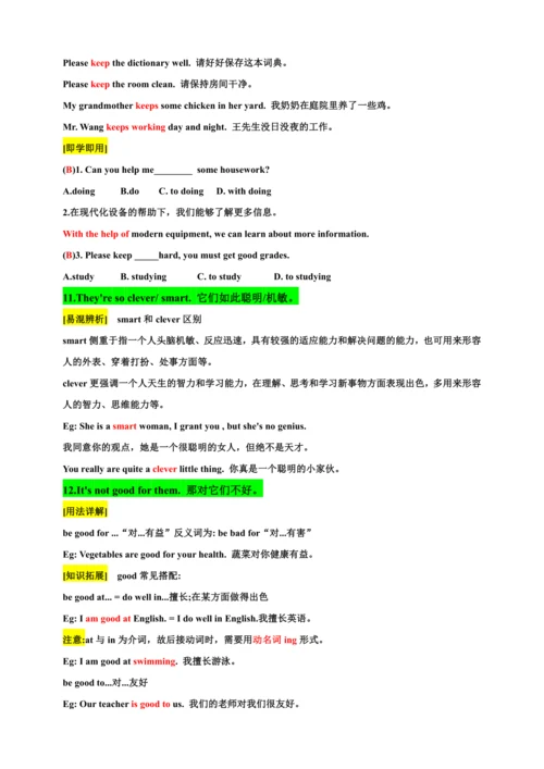 Unit 1 Animal Friends Section A 课文解析
