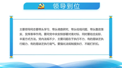 蓝色大气青年干部党课讲稿动态PPT模板