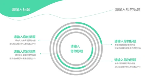 黑绿教学PPT模板
