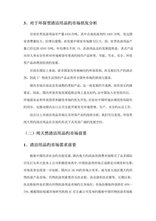 国际贸易参展综合计划书模板.docx