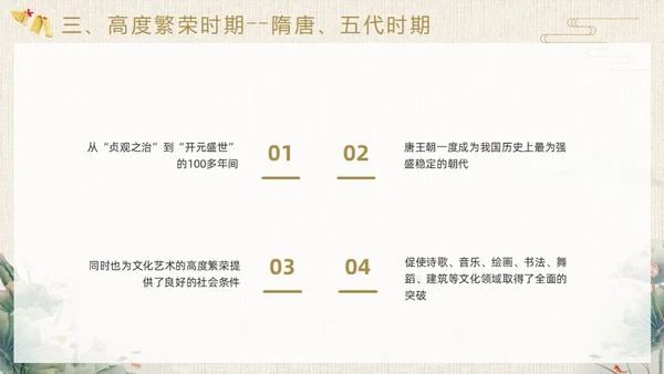 棕色中国风民族音乐鉴赏PPT模板