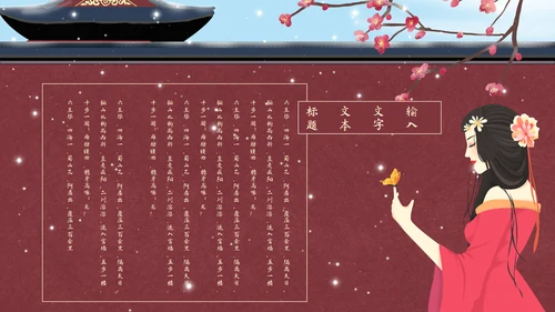 大雪城墙边宫殿故宫通用PPT模板