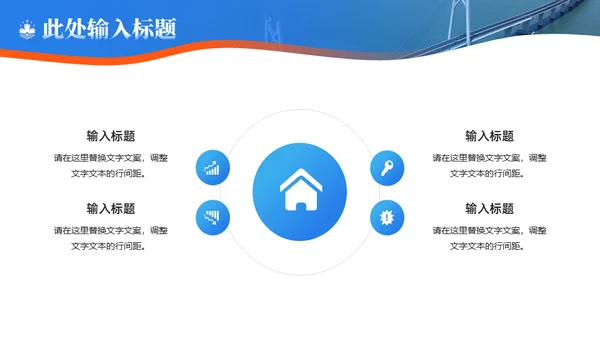 庆祝澳门回归纪念日通用PPT模板