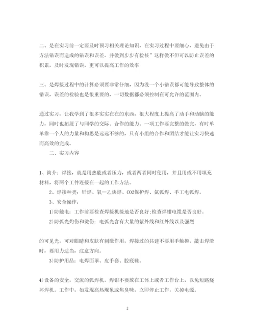 精编焊工实习心得体会范文.docx