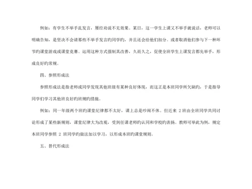 第3周——对课堂规则的认识.docx