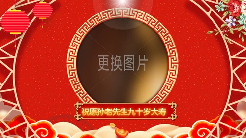 红色喜庆祝寿片头寿星寿宴庆典大寿PPT模板