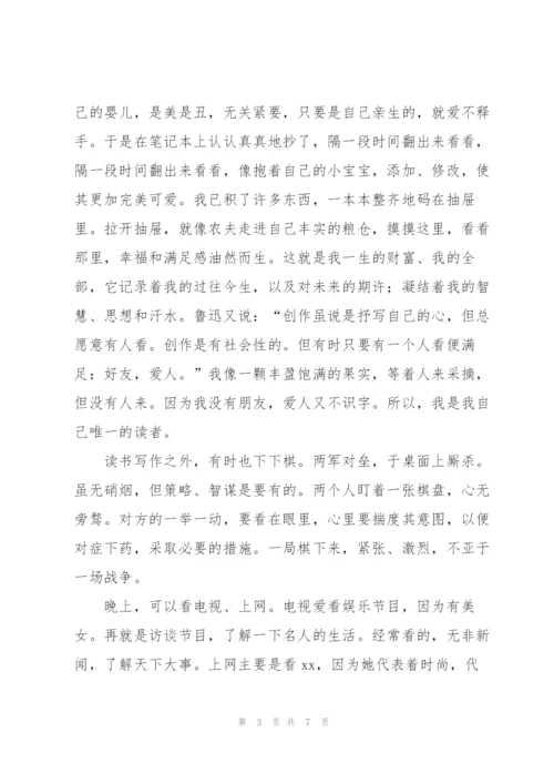 我的业余生活普通话三分钟演讲稿2022.docx