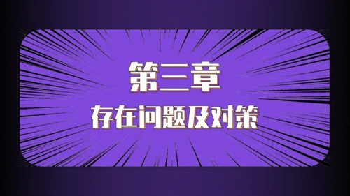 漫画扁平年终工作总结通用PPT模板