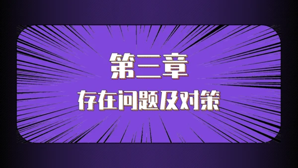 漫画扁平年终工作总结通用PPT模板