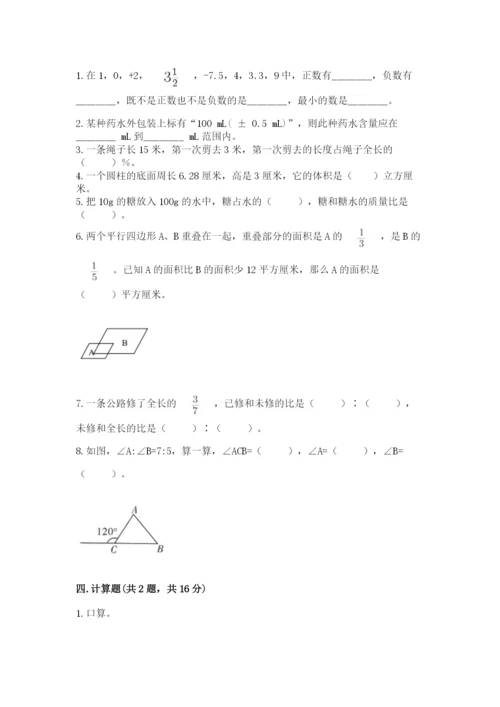 北师大版小学数学六年级下册期末检测试题（达标题）.docx