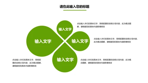 餐饮美食海参海鲜动态PPT模板欣赏