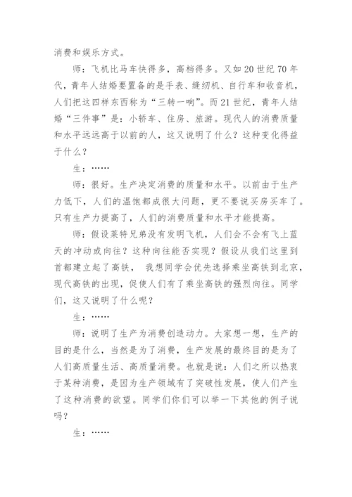 初二政治论文模版.docx