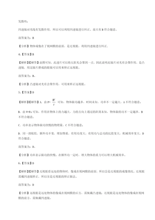 小卷练透合肥市第四十八中学物理八年级下册期末考试综合测评试卷（含答案详解版）.docx