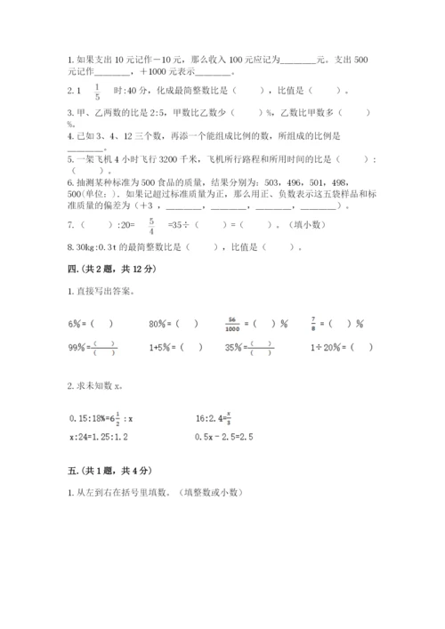 河北省【小升初】2023年小升初数学试卷（名师推荐）.docx