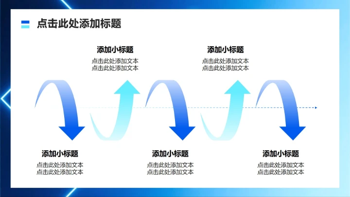 蓝色科技风大学生职业发展规划书PPT模板