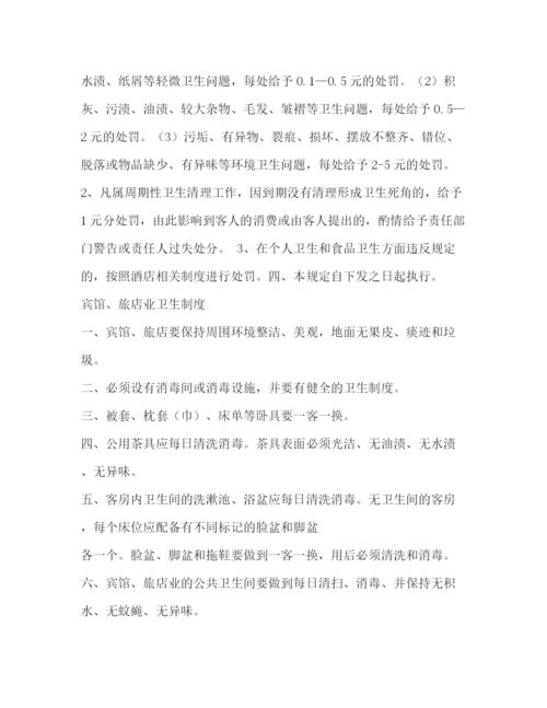 精编之客房管理制度.docx