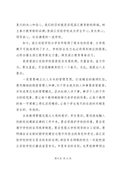 7学校领导揭牌仪式致辞稿.docx