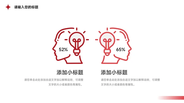 红色暗色酷炫短视频运营教程PPT模板