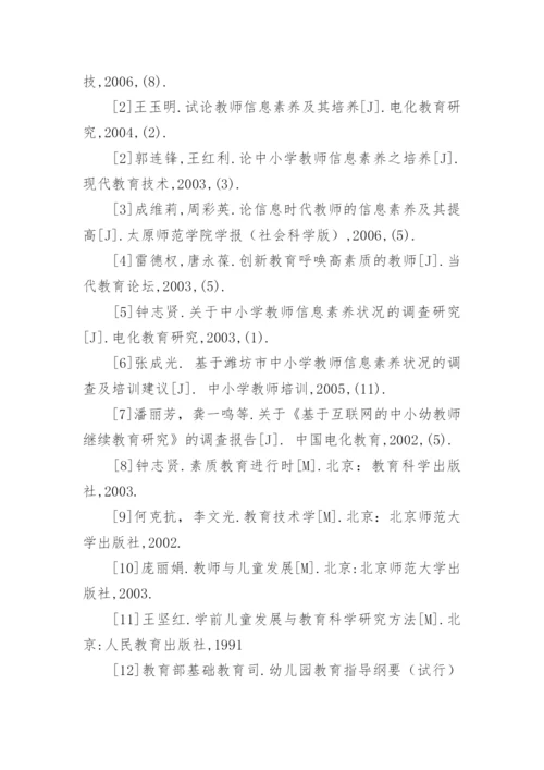 本科生毕业论文的开题报告书.docx
