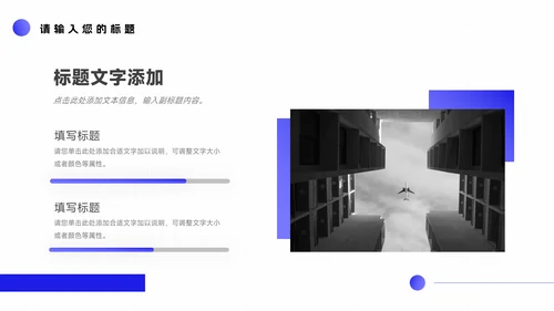 紫色互联网插画风新员工转正答辩PPT模板