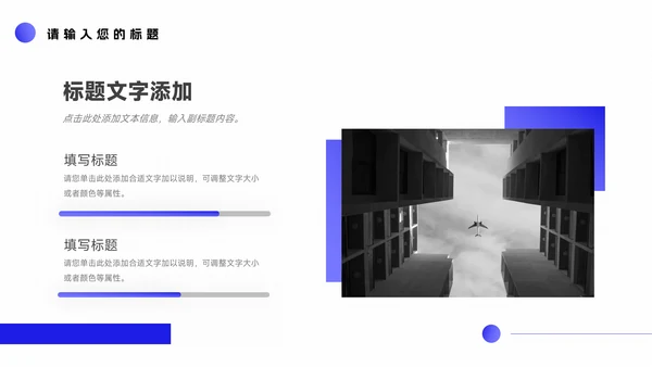 紫色互联网插画风新员工转正答辩PPT模板
