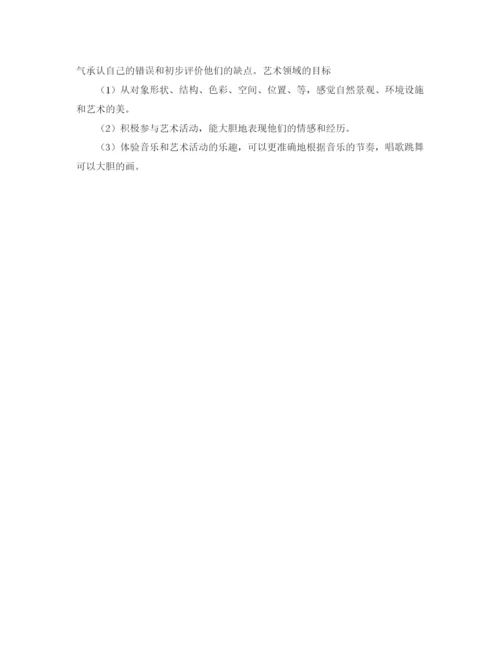 精编之大班中期家长会发言稿范文.docx