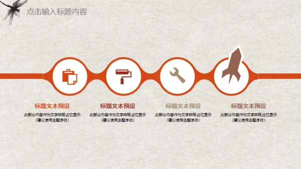 中国风荷花锦鲤工作汇报通用PPT模板