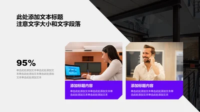 图文页-紫色商务风2项矩形图