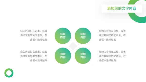 绿色渐变阴影工作总结汇报PPT模板