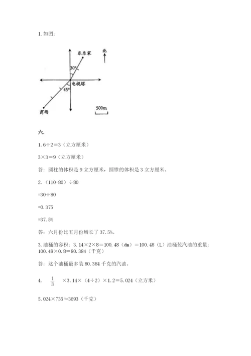 北京版数学小升初模拟试卷附参考答案（达标题）.docx