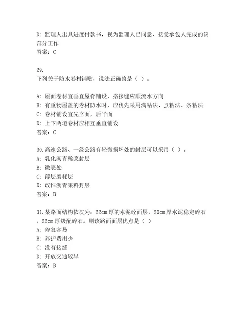 最全建筑师二级考试完整题库精品（名师系列）