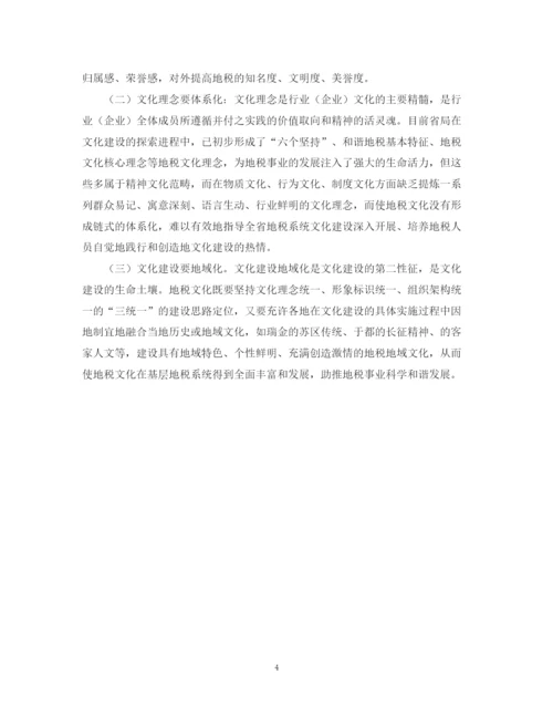 2023年铜业集团文化建设考察报告范文.docx