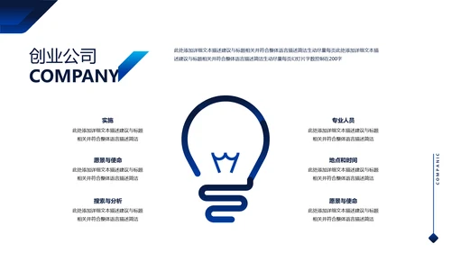 欧美风企业宣传简介商业提案商务PPT模板