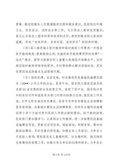 副县长在全县民政工作和城乡低保年度核查会上的讲话.docx