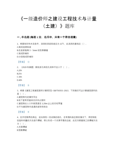 2022年河南省一级造价师之建设工程技术与计量（土建）自测模拟题库及一套答案.docx