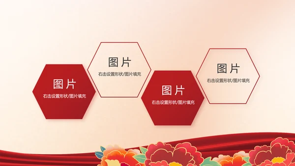 红色党建中国特色社会主义动态PPT