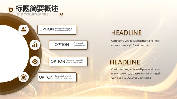黑金大气朗诵比赛大赛动态PPT模板