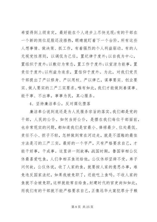 遵守党的政治纪律不足与对策.docx