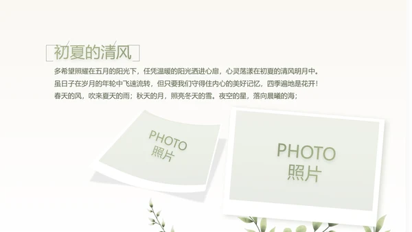 绿色清新青春主题演讲比赛动态PPT模板