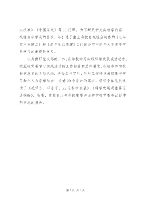 学校工会工作总结报告.docx