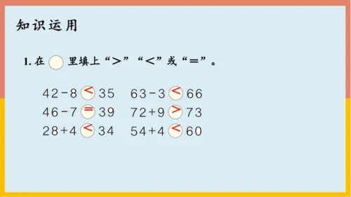 专题02：100以内的加法和减法（复习课件）-2023-2024二年级期末核心考点集训（人教版）(共