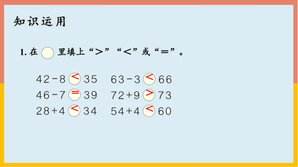 专题02：100以内的加法和减法（复习课件）-2023-2024二年级期末核心考点集训（人教版）(共