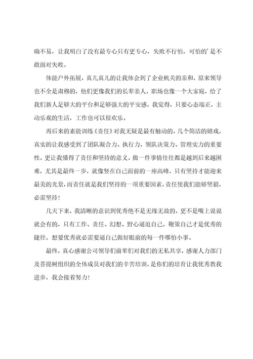 培训学习总结