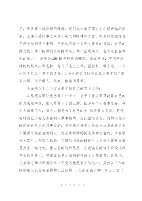 预算员实习工作总结范例合集.docx