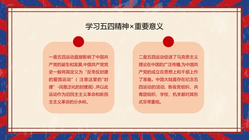 五四青年节热血青春放飞梦想PPT