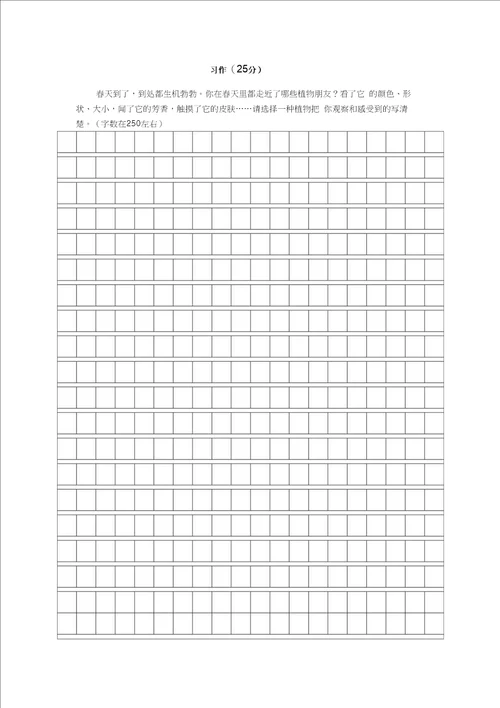 巴中市恩阳区2019年春小学三年级期中学业水平检测