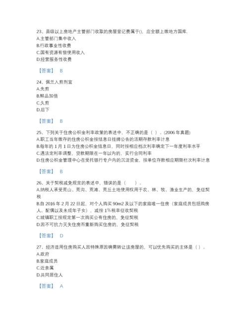 2022年安徽省房地产经纪人之房地产交易制度政策深度自测试题库含答案下载.docx